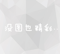 高效创建个性化网页的在线网站建设平台